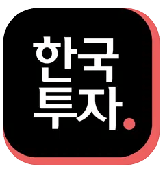 한국투자증권 공모주 청약방법